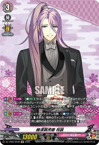 Hachisuka Kotetsu Ceremonial Attire DZ-TB02/SP08