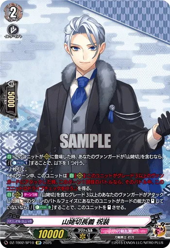 Yamanbagiri Chougi Ceremonial Attire DZ-TB02/SP10