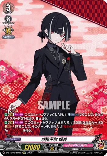Kyougoku Masamune Ceremonial Attire DZ-TB02/SP18