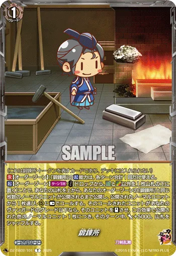 Forge