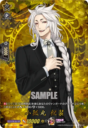 Kogitsunemaru Ceremonial Attire DZ-TB02/TRR 02