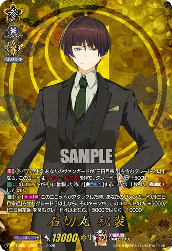 Ishikirimaru Ceremonial Attire DZ-TB02/TRR 03