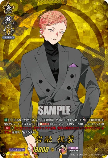 Iwatooshi Ceremonial Attire DZ-TB02/TRR 04