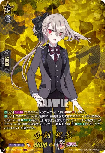 Imanotsurugi Ceremonial Attire DZ-TB02/TRR 05
