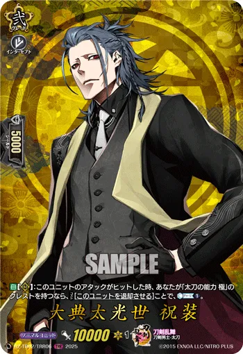 Oodenta Mitsuyo Ceremonial Attire DZ-TB02/TRR 06