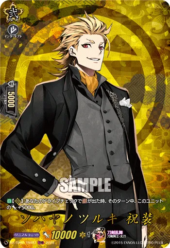 Sohayanotsurugi Ceremonial Attire DZ-TB02/TRR 07
