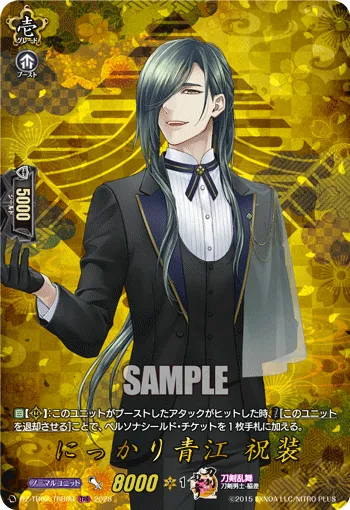 Nikkari Aoe Ceremonial Attire DZ-TB02/TRR 09