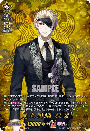 Onimaru Kunitsuna Ceremonial Attire DZ-TB02/TRR 10