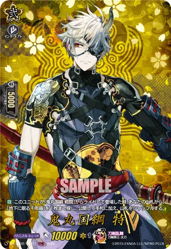 Onimaru Kunitsuna Toku DZ-TB02/TRR 11