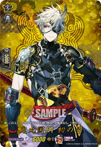 Onimaru Kunitsuna Ubu Form DZ-TB02/TRR 13