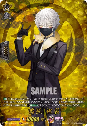 Nakigitsune Ceremonial Attire DZ-TB02/TRR 14