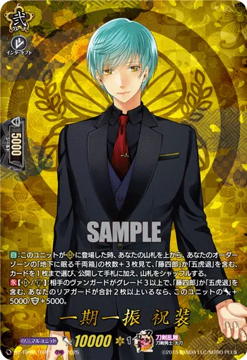 Ichigo Hitofuri Ceremonial Attire DZ-TB02/TRR 15
