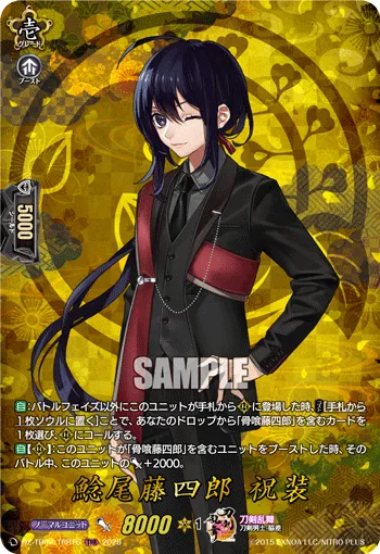 Namazuo Toushirou Ceremonial Attire DZ-TB02/TRR 16