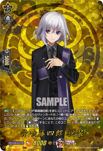 Honebami Toushirou Ceremonial Attire DZ-TB02/TRR 17