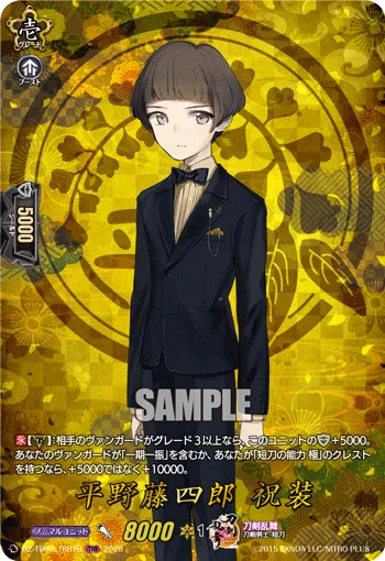 Hirano Toushirou Ceremonial Attire DZ-TB02/TRR 18