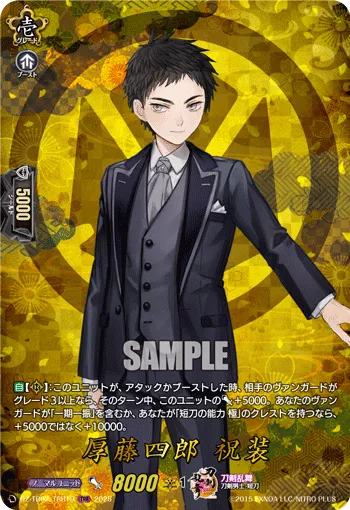 Atsushi Toushirou Ceremonial Attire DZ-TB02/TRR 19