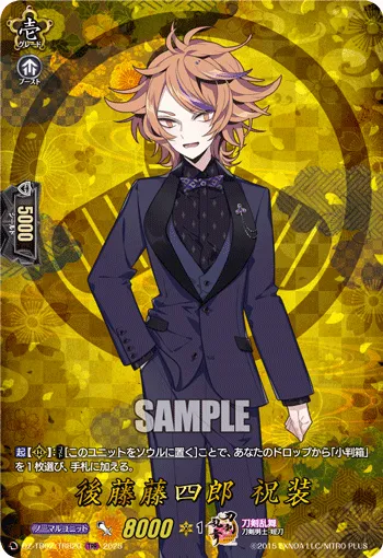 Gotou Toushirou Ceremonial Attire DZ-TB02/TRR 20