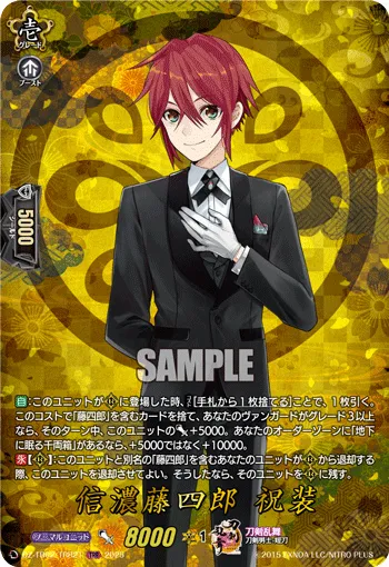 Shinano Toushirou Ceremonial Attire DZ-TB02/TRR 21