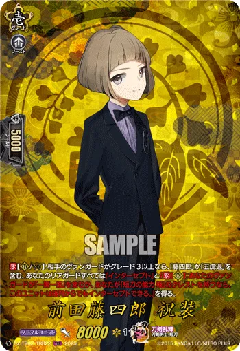Maeda Toushirou Ceremonial Attire DZ-TB02/TRR 22