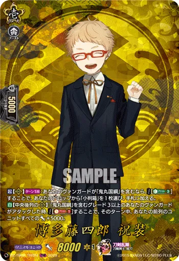 Hakata Toushirou Ceremonial Attire DZ-TB02/TRR 24