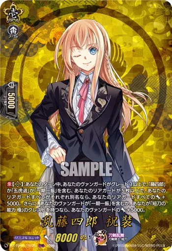 Midare Toushirou Ceremonial Attire DZ-TB02/TRR 25
