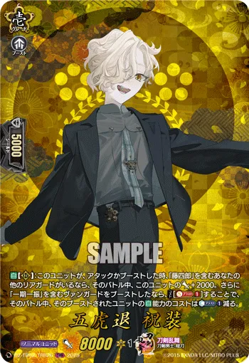 Gokotai Ceremonial Attire DZ-TB02/TRR 26