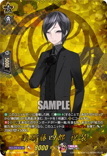 Yagen Toushirou Ceremonial Attire DZ-TB02/TRR 27