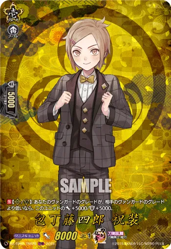 Houchou Toushirou Ceremonial Attire DZ-TB02/TRR 28