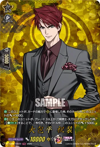 Ookanehira Ceremonial Attire DZ-TB02/TRR 29