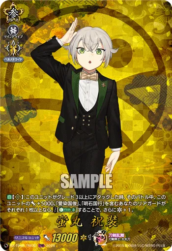 Hotarumaru Ceremonial Attire DZ-TB02/TRR 32