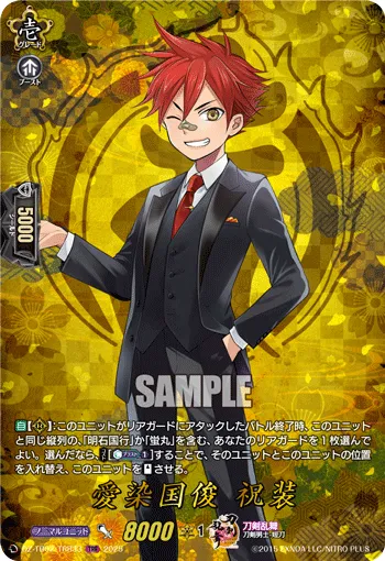 Aizen Kunitoshi Ceremonial Attire DZ-TB02/TRR 33