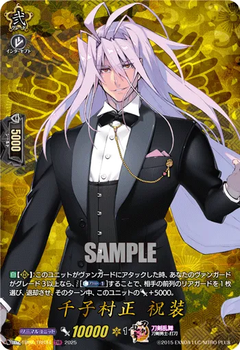 Sengo Muramasa Ceremonial Attire DZ-TB02/TRR 34