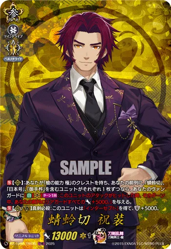 Tonbokiri Ceremonial Attire DZ-TB02/TRR 35