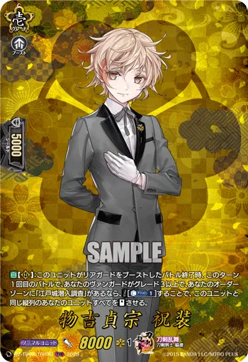 Monoyoshi Sadamune Ceremonial Attire DZ-TB02/TRR 36