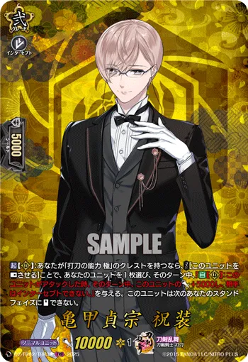 Kikkou Sadamune Ceremonial Attire DZ-TB02/TRR 38