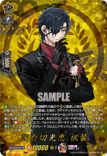 Shokudaikiri Mitsutada Ceremonial Attire DZ-TB02/TRR 39