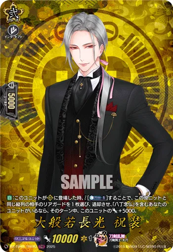 Daihannya Nagamitsu Ceremonial Attire DZ-TB02/TRR 40