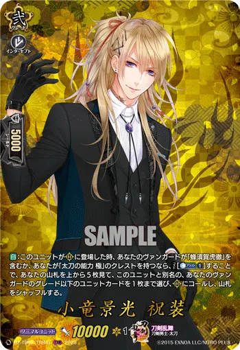 Koryuu Kagemitsu Ceremonial Attire DZ-TB02/TRR 41