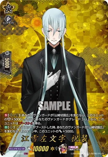 Kousetsu Samonji Ceremonial Attire DZ-TB02/TRR 42