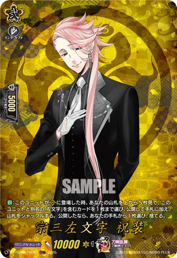 Souza Samonji Ceremonial Attire DZ-TB02/TRR 43