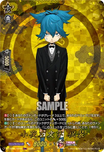 Sayo Samonji Ceremonial Attire DZ-TB02/TRR 44