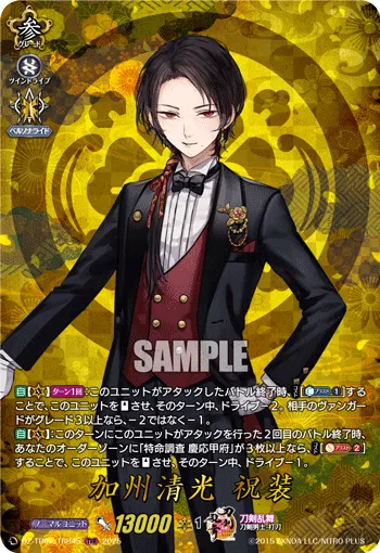 Kashuu Kiyomitsu Ceremonial Attire DZ-TB02/TRR 45