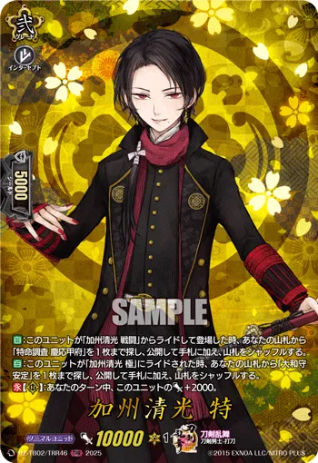 Kashuu Kiyomitsu Toku DZ-TB02/TRR 46