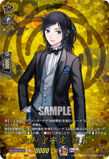 Yamatonokami Yasusada Ceremonial Attire DZ-TB02/TRR 48
