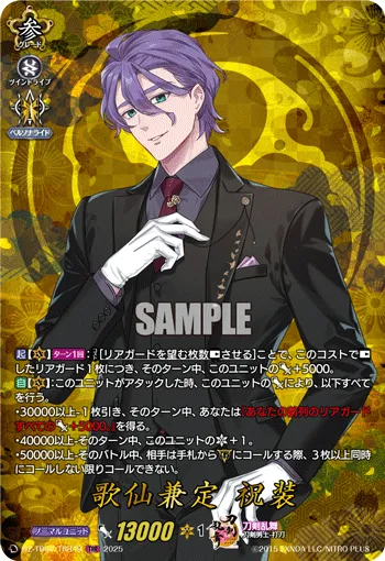 Kasen Kanesada Ceremonial Attire DZ-TB02/TRR 49