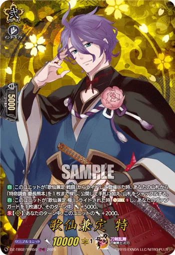 Kasen Kanesada Toku DZ-TB02/TRR 50
