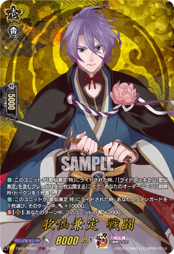 Kasen Kanesada Sentou DZ-TB02/TRR 51