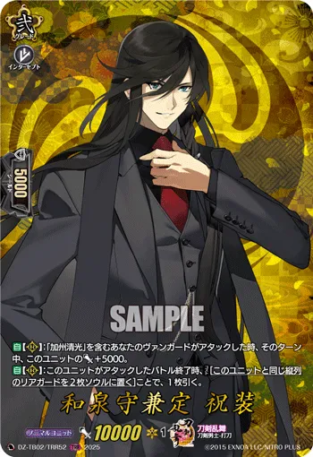Izuminokami Kanesada Ceremonial Attire DZ-TB02/TRR 52