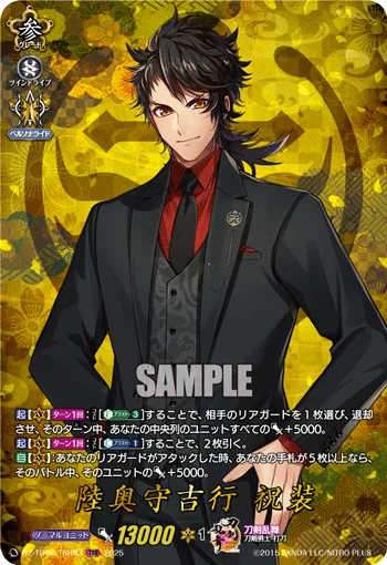 Mutsunokami Yoshiyuki Ceremonial Attire DZ-TB02/TRR 53