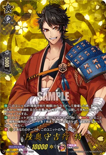 Mutsunokami Yoshiyuki Toku DZ-TB02/TRR 54